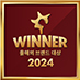 winner 2024 수상